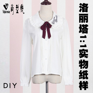 洋装LOLITA纸样长袖内搭打底衫服装裁剪版型图1:1实物纸样LOLI-19