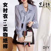 复古条纹灯笼袖 衬衣服装 裁剪图纸1 纸样制作女装 1实物纸样BCY 199