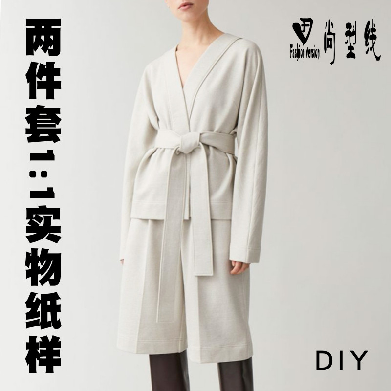 纸样版纸女装系腰带上衣裤子套装衣服裁剪版型图纸1:1纸样BLT-021,个性定制/设计服务/DIY,工作服/校服/商务服定制/加工,淘宝优惠券,粉丝福利购,淘宝优惠卷