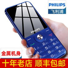 Philips/飞利浦 E183A老人机大屏大字大声4G全网通老年机超长待机直板老年手机双卡双待按键老人学生备用手机