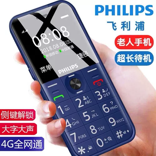 Philips, мобильный телефон для пожилых людей для школьников и студентов, смартфон, E163, 4G, функция поддержки всех сетевых стандартов связи, звуковая система, широкий экран