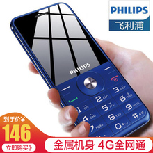 Philips/飞利浦 E183A老人机大屏大字大声4G全网通老年机超长待机直板老年手机双卡双待按键老人学生备用手机