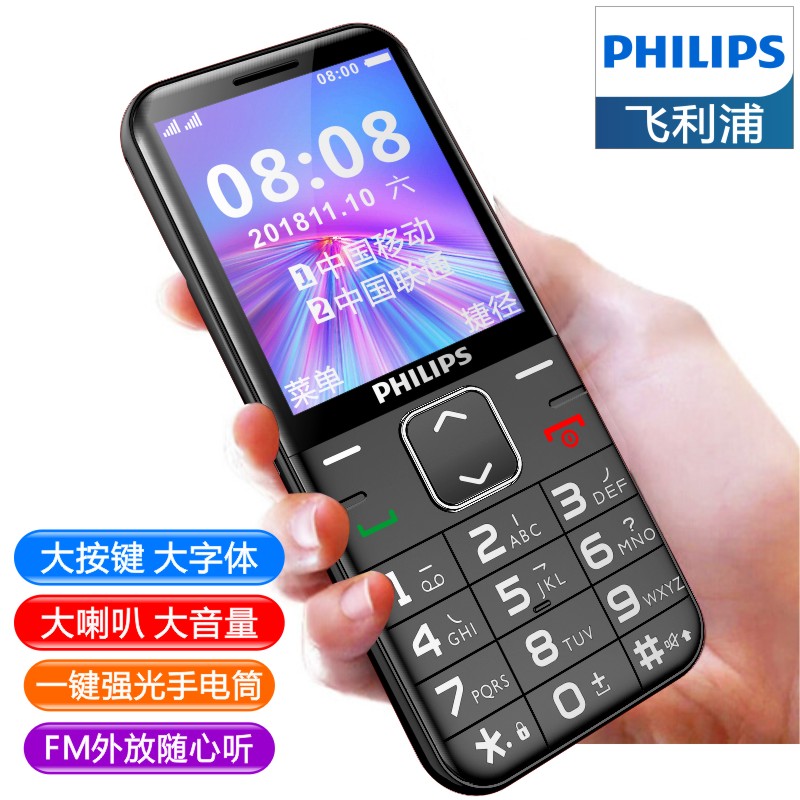 Philips/飞利浦 E186A老年手机学生手机大屏大字大声老人手机超长待机正品