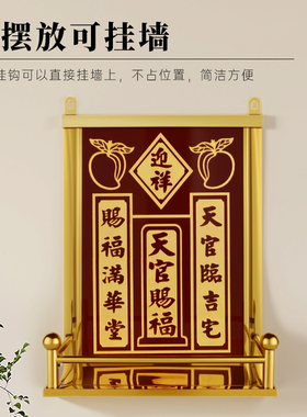 天官赐福神位瓷片雕刻天官神牌