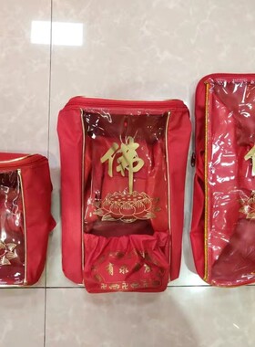 好财气神像背袋闽南进香红色透明装仙家像袋子南海普陀山拜拜香包