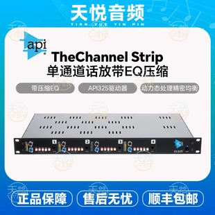 Channel The Strip 单通道话放 压缩器 现货顺丰 API