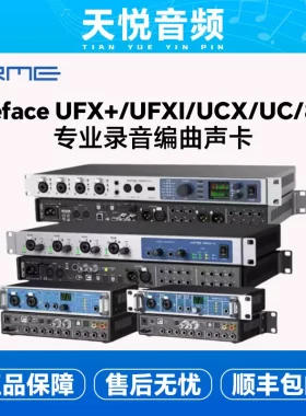 RME Fireface 802 UCX UFX II火线USB声卡音频接口录音棚直播声卡