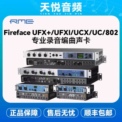 RME Fireface 802 UCX UFX II火线USB声卡音频接口录音棚直播声卡