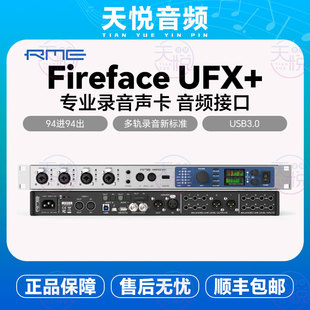 RME FireFace UFX+ 雷电 USB3.0 专业录音声卡 音频接口信塞思国