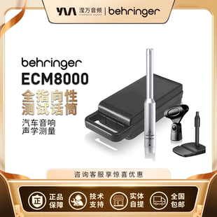 BEHRINGER/百灵达 ECM8000 全指向音响音箱声场测试话筒电容麦