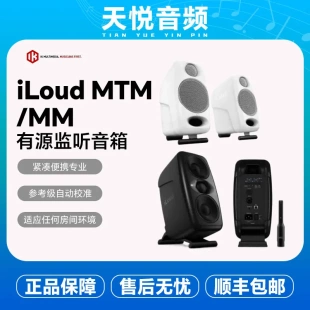 Monitor Micro iLoud 3.5寸有源監聽音箱藍牙音響 3寸 MTM