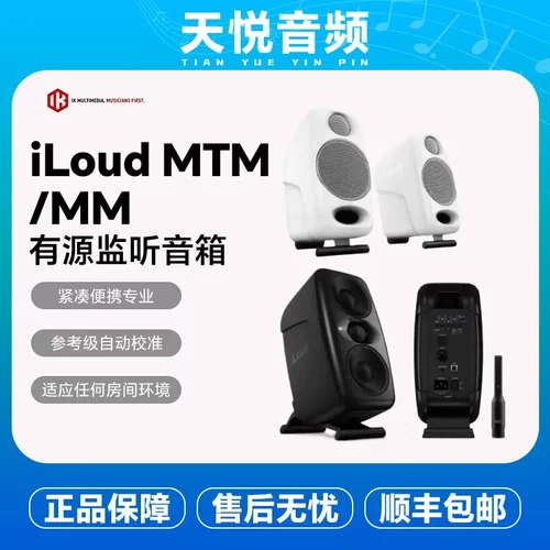 IK iLoud Micro Monitor MM 3寸 MTM 3.5寸有源监听音箱蓝牙音响