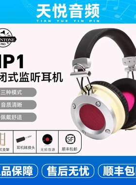 Avantone Pro MP1头戴封闭式专业混音立体声单声道舒适监听耳机