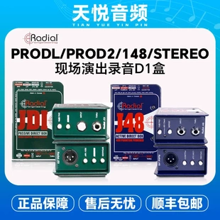 加拿大Radial J48/stereo PRO48 JDI USB PRO PZ DI吉他DI盒