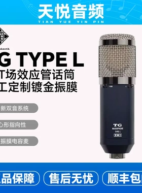 钱德勒Chandler Limited TG Type L 大振膜场效应管麦克风话筒