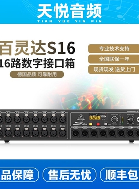 BEHRINGER/百灵达 S16数字调音台音频前置放大处理器迈达斯DL16