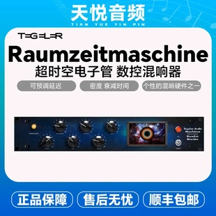 TK-AUDIO Tegeler 泰格勒 数控硬件混响器压缩器话放通道条