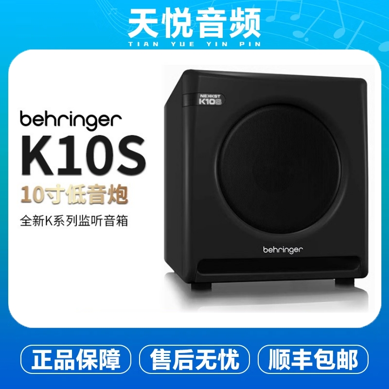BEHRINGER/百灵达 K10S低音炮录音棚家用音响10寸有源音箱