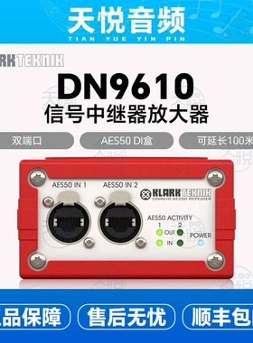 KLARK TEKNIK KT DN9610 AES50 信号中继器放大器  M32/R X32可用