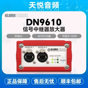 KLARK TEKNIK KT DN9610 AES50 信号中继器放大器  M32/R X32可用