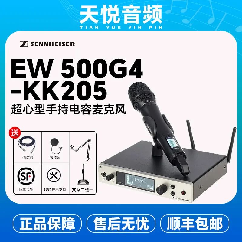 SENNHEISER森海塞尔EW500G4 945 965 Neumann kk205无线麦克风