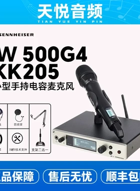 SENNHEISER森海塞尔EW500G4 945 965 Neumann kk205无线麦克风