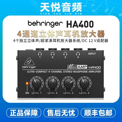 BEHRINGER/百灵达 HA400超紧凑4路立体声耳分耳机放大器