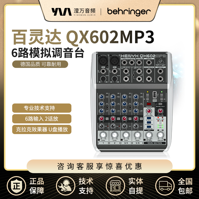 BEHRINGER/百灵达 XBEHRINGER/百