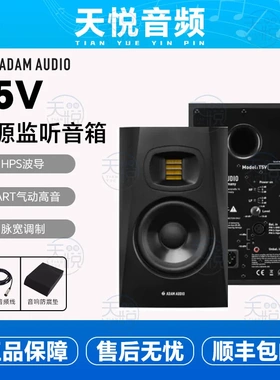 ADAM 亚当 T5V T7V T8V T10S 寸专业有源监听音箱桌面2.0HIFI音响