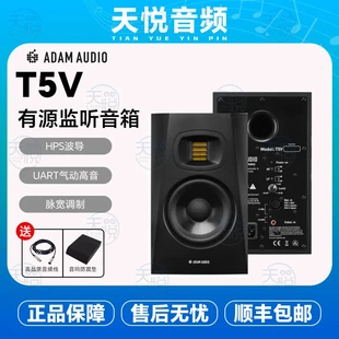 ADAM 亚当 T5V T7V T8V T10S 寸专业有源监听音箱桌面2.0HIFI音响