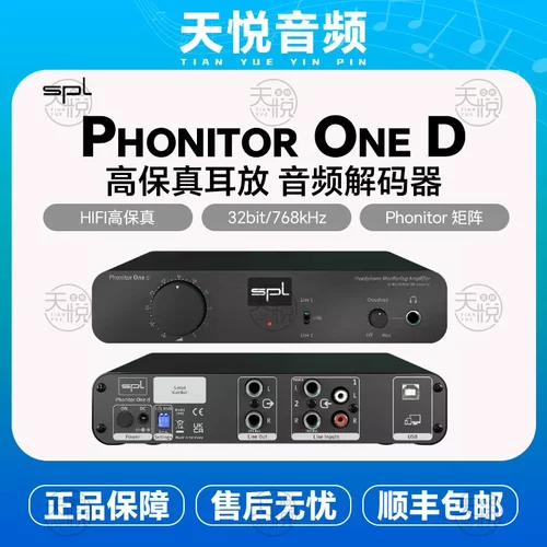 SPL Phonitor Control Marc ONE d 电脑解码器耳放音频接口