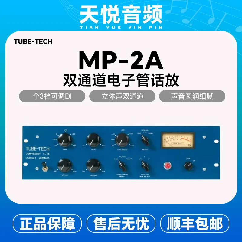 Tube-Tech MP-2A MP2A 立体声电子管话筒放大器 话放 国行现货
