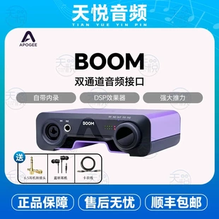 新款 BOOM声卡内置DSP双通道专业录音混音直播音频接口 现货APOGEE