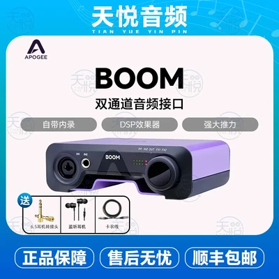 新款现货APOGEE BOOM声卡内置DSP双通道专业录音混音直播音频接口
