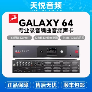 羚羊 Antelope Galaxy 64 Synergy  HDX 64通道音频接口 羚羊声卡