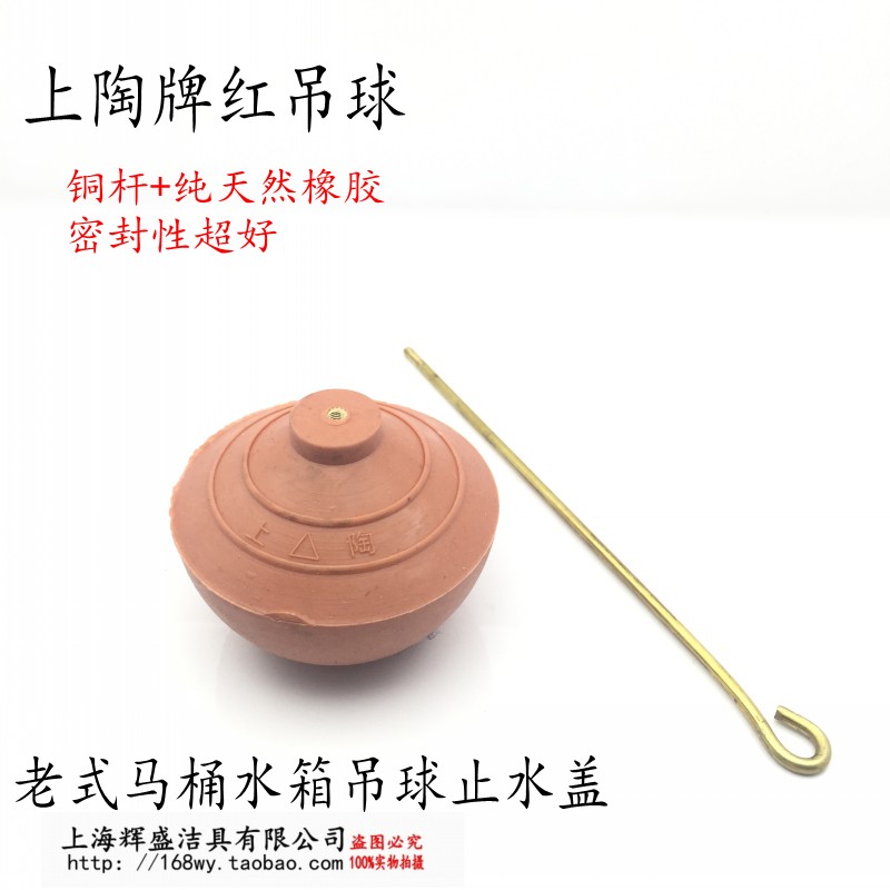 老式马桶水箱吊球拍盖软橡胶