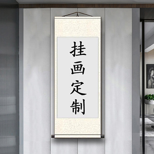来图定做挂画定制海报动漫婚纱照