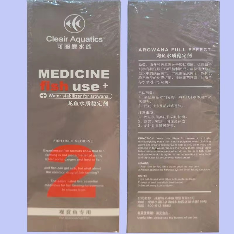 可丽爱 龙鱼2号 水质稳定剂 除氯氨 净化水质 除有害物质亚硝酸盐