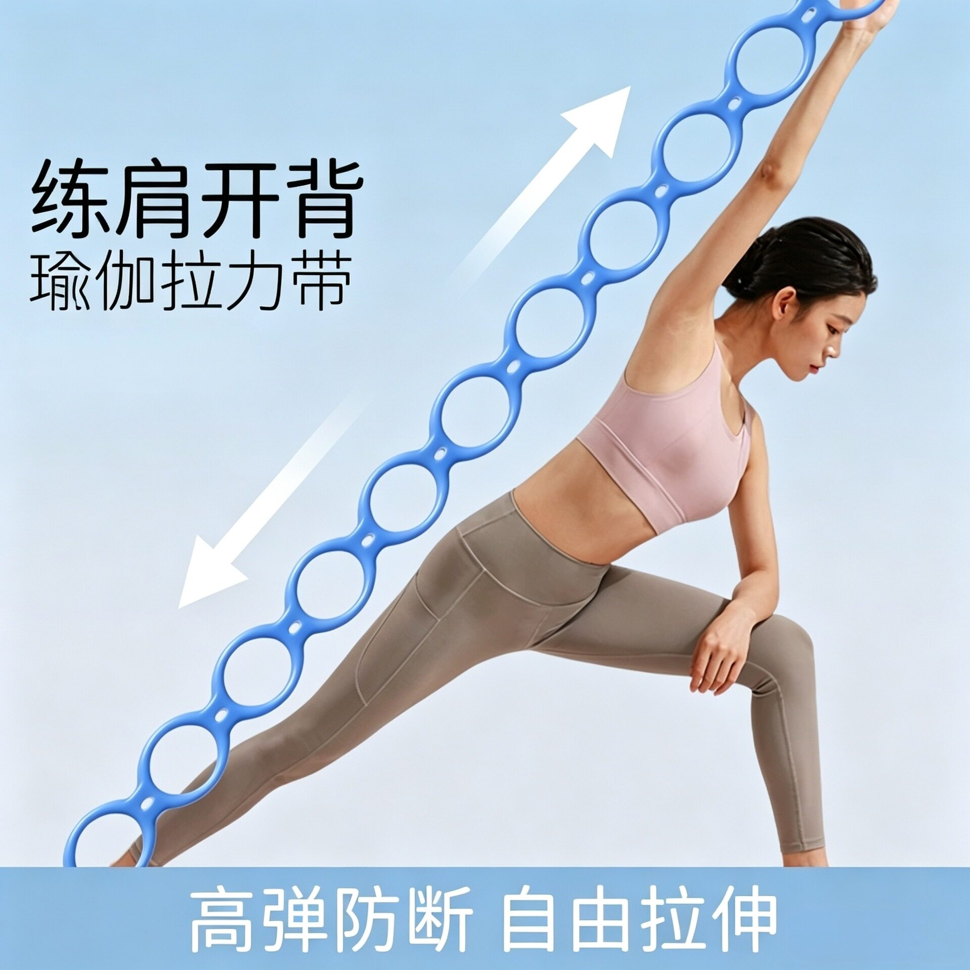 瑜伽果冻弹力带拉伸力量训练拉力器练肩开背拉力绳七孔健身弹力带