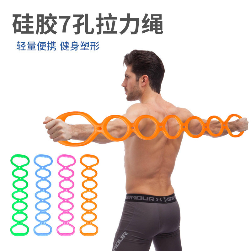 果冻拉力绳男女瑜伽健身弹力带拉力器七孔拉力绳练背扩胸弹力绳