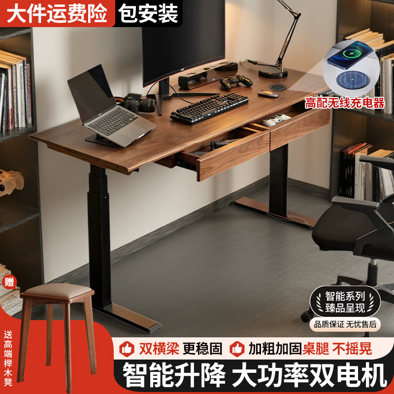 实木智能电动升降桌长方形电脑桌家用卧室电竞桌可升降智能办公桌