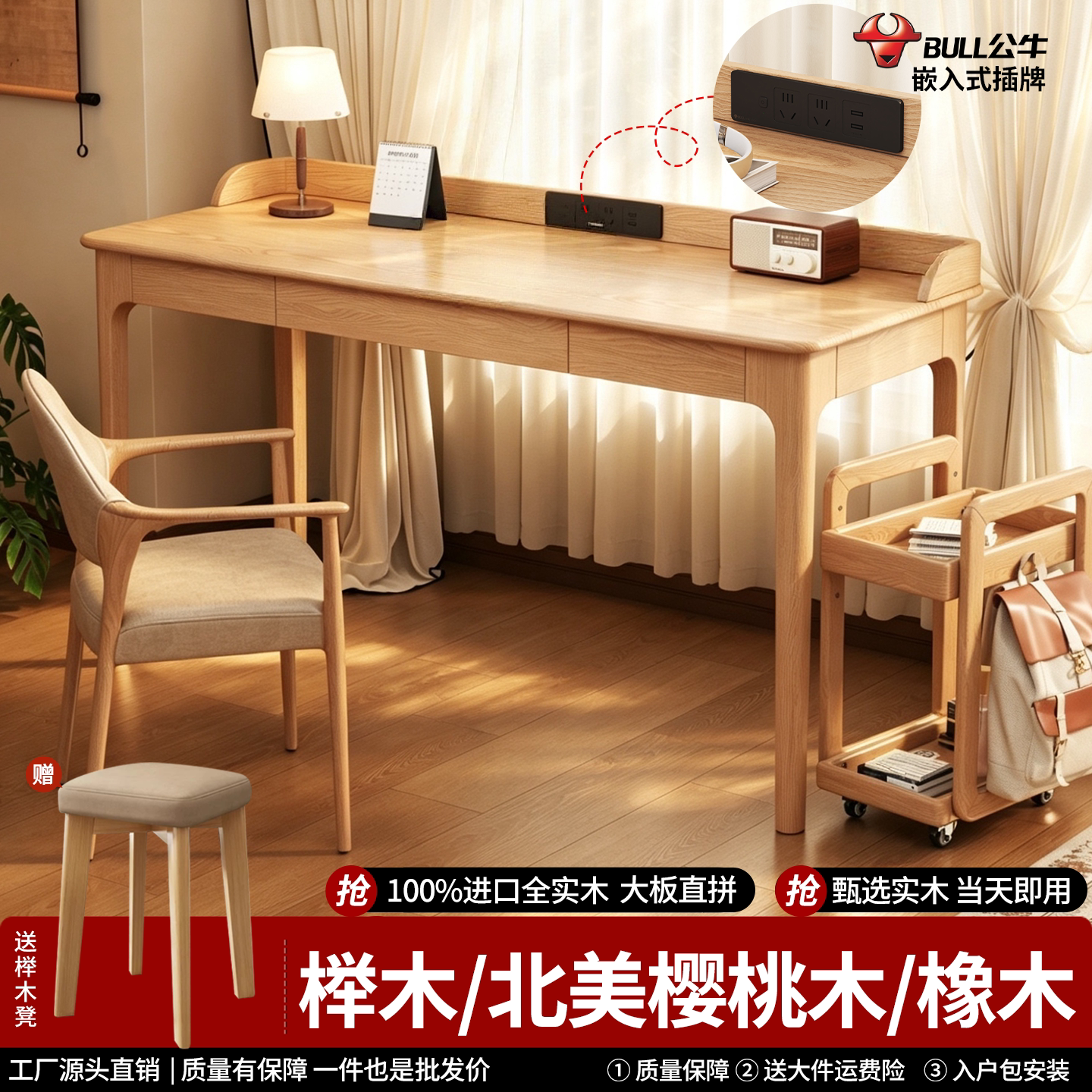 实木书桌学习桌卧室家用现代简约