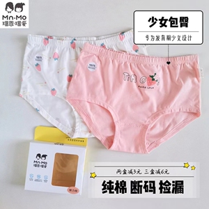 少女包臀 纯棉】瑁恩瑁爱女孩内裤 立体三角女大童 弹力棉 发育期