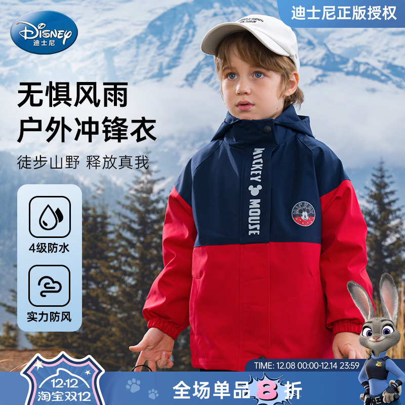 迪士尼冲锋衣男童三合一