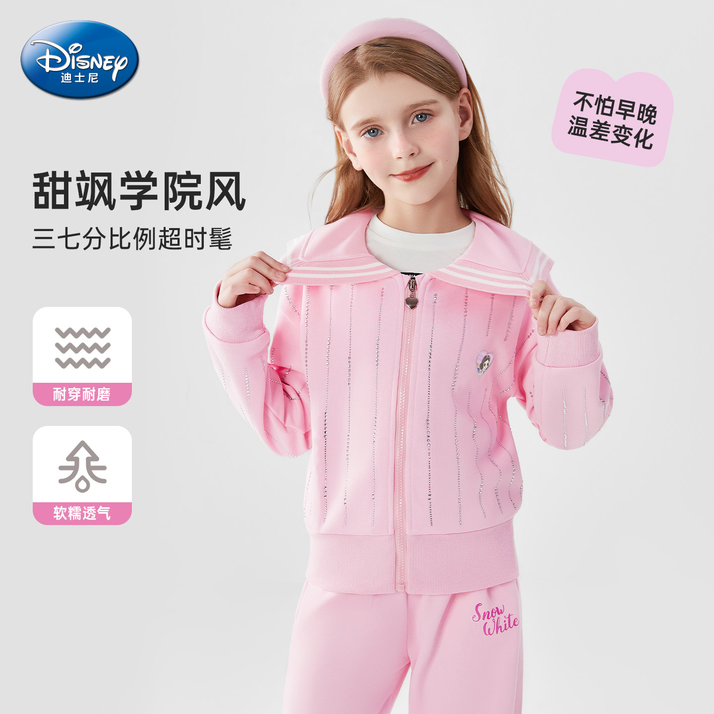 迪士尼女童套装2026新款秋冬女孩粉色衣服运动休闲套装儿童套装女