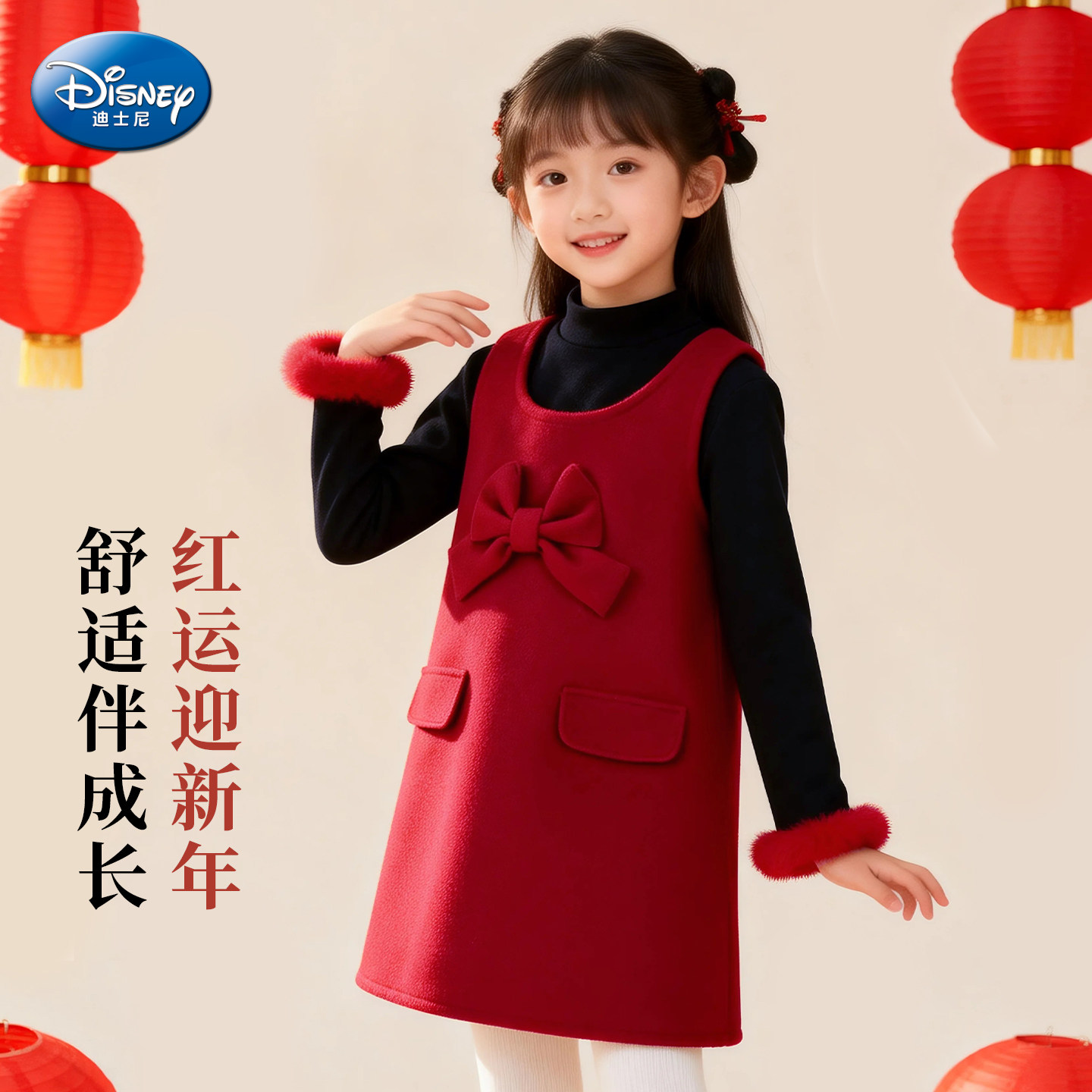 迪士尼童装女童连衣裙2026新款小女孩新年红色背心裙打底衫两件套,童装/婴儿装/亲子装,连衣裙,淘宝优惠券,粉丝福利购,淘宝优惠卷