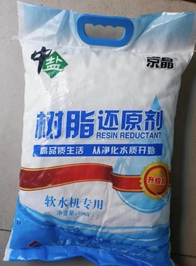 中盐正品中盐软水机专用盐