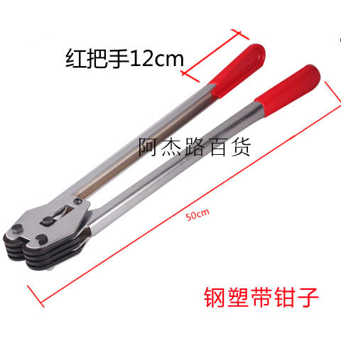 包邮手动打包机钢塑带捆扎机钳子基本型捆扎机1608扣夹口钳i.