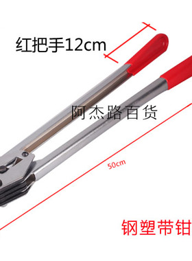 包邮手动打包机钢塑带捆扎机钳子基本型捆扎机1608扣夹口钳i.