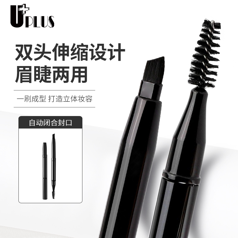 睫毛刷化妆刷UPLUS眉睫两用双头